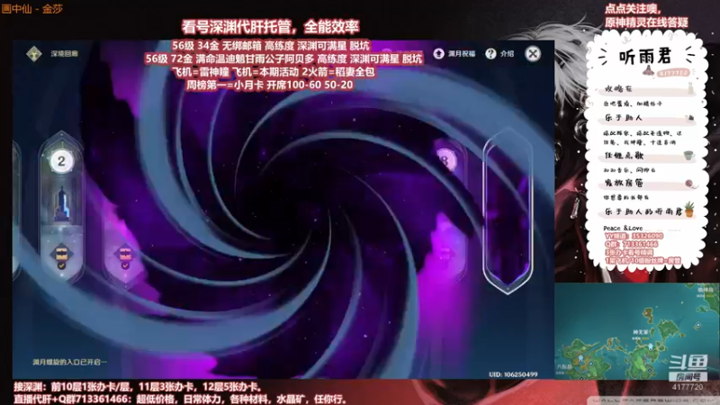 【原神】伤心时听雨的精彩时刻 20210805 22点场