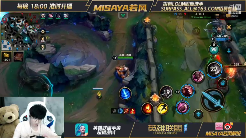 【2021-08-21 19点场】Misaya若风lol：若风：大师冲王者！！明天看WE比赛