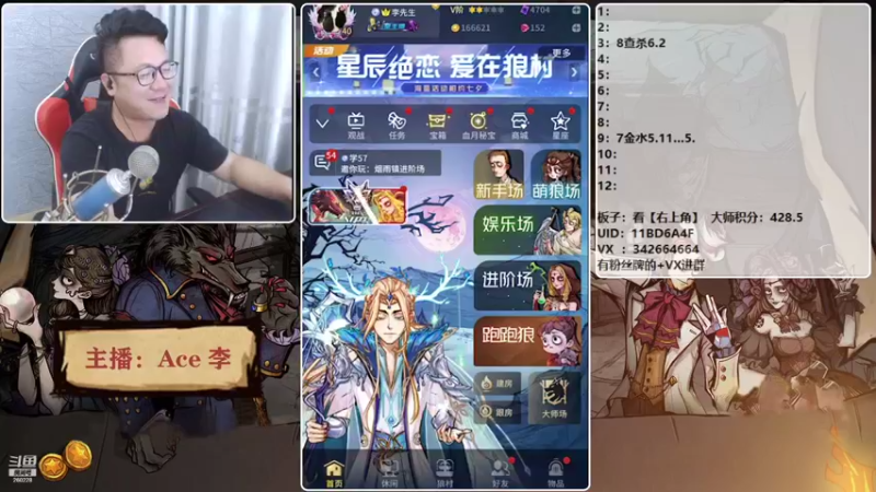 【2021-08-20 23点场】Ace丶老李：【官狼】征战大师场