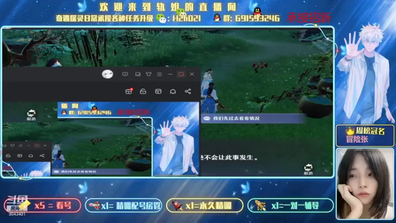 【2021-08-19 18点场】轨姐：日常看号打虫招新8500