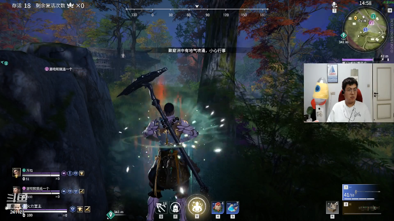 我在斗鱼看火力堂主直播户外