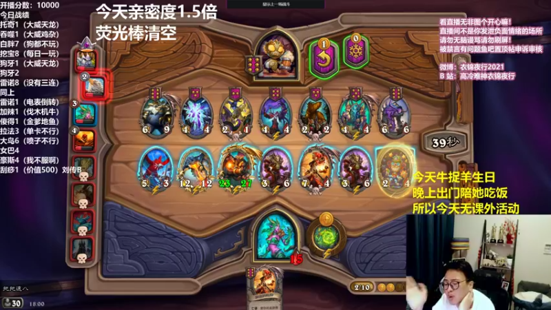 【2021-08-21 18点场】衣锦夜行：亲密度1.5倍 清空荧光棒！