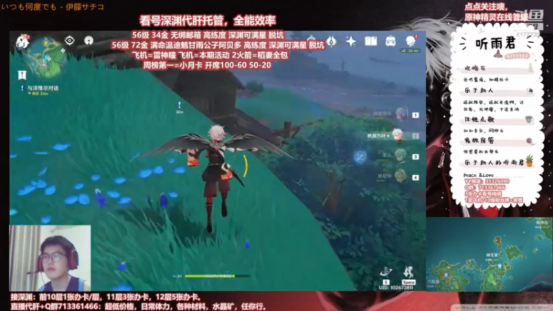 【原神】伤心时听雨的精彩时刻 20210803 22点场