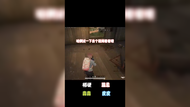 打倒情侣！
