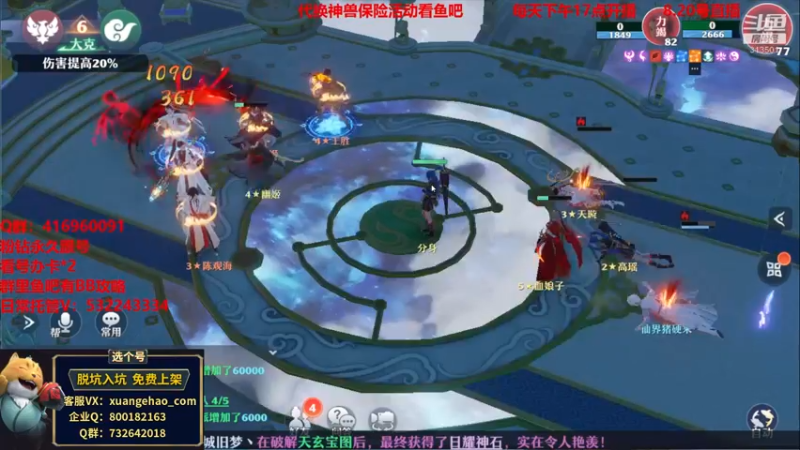 【2021-08-21 00点场】313501丶Boss：Boss：换神兽保险