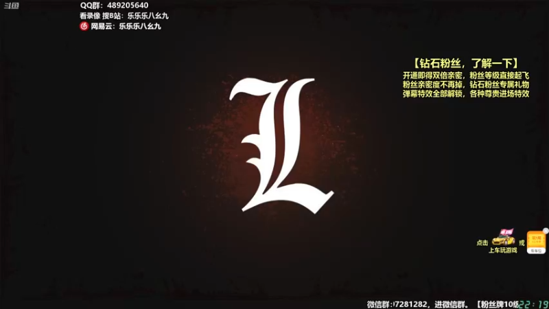【2021-08-20 22点场】樂楽乐八幺九：【樂】陪失眠的你，快来呀！