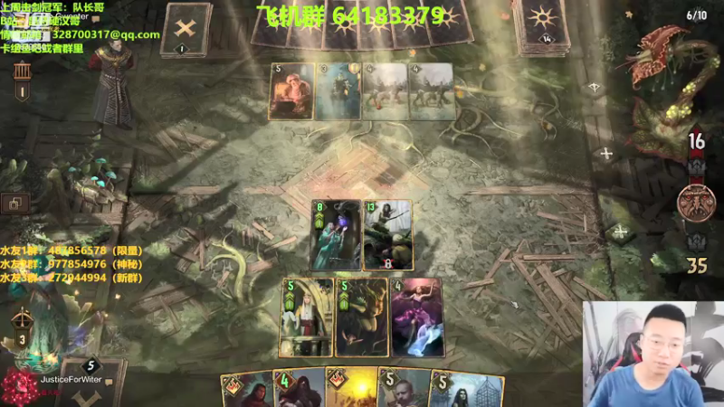 【2021-08-20 21点场】硬汉哥孙士彧：昆特牌真是太好玩啦