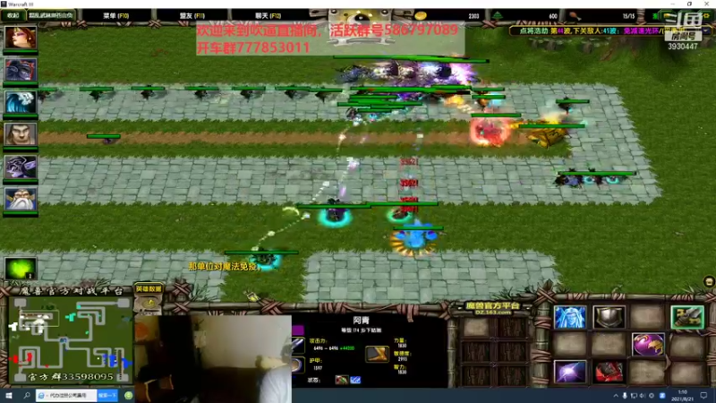 【2021-08-21 00点场】TD菜鸟1：武林第一帅欢乐吹逼直播