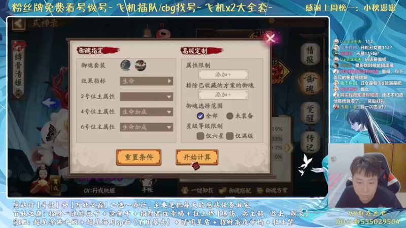 【2021-08-20 19点场】血墨丶：对萌新最友好的直播间