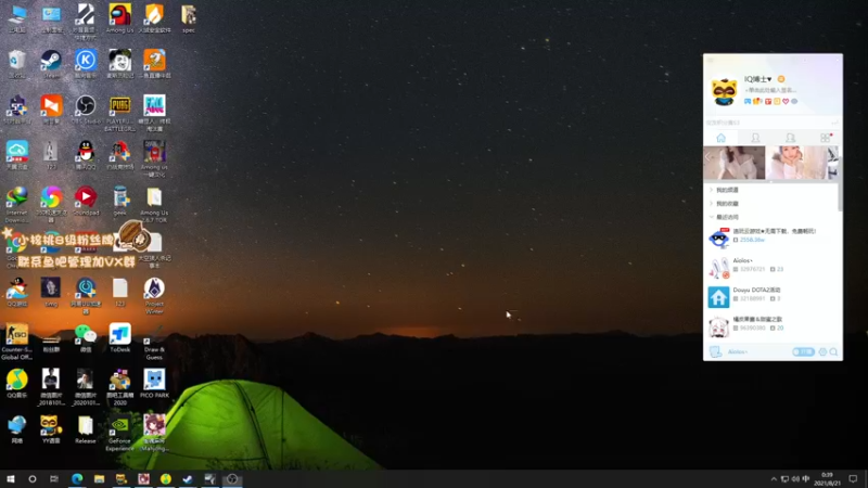 【2021-08-21 00点场】sakira丶hao：铳鸭！！！