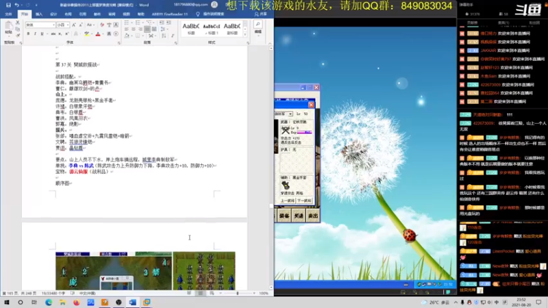【2021-08-20 23点场】许盎然：豪华曹操传2011版：斗鱼独一家！