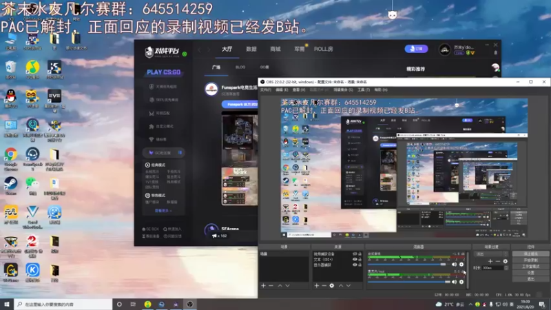 【2021-08-20 19点场】芥末y：芥Sir太菜了~全民杯必胜