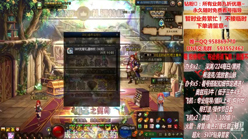 【2021-08-20 14点场】DNF丶心软：在线升级~创世~奥茨玛~深渊！！！