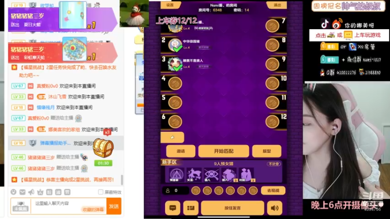 【2021-08-20 23点场】人间小娜美：吃饭了吗？              *