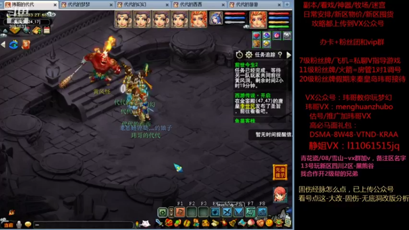 【2021-08-12 03点场】玮哥爱梦幻：新区无底洞第74天~送攻略