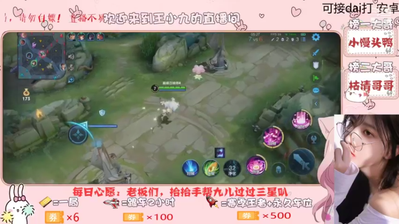【王者荣耀】九儿技术还行的精彩时刻 20210819 14点场