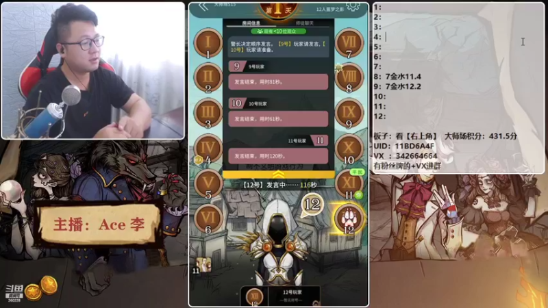 【2021-08-21 16点场】Ace丶老李：【官狼】征战大师场