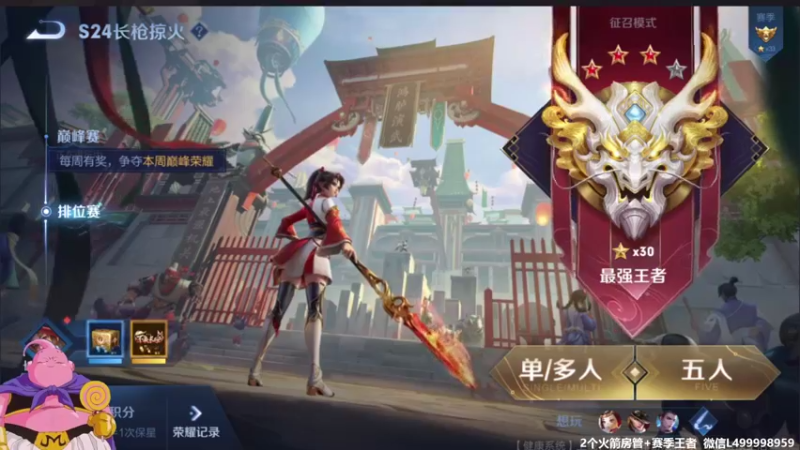 【2021-08-21 12点场】大魔王夏天天丶：鲁班单排通荣耀教学！死3次送红包