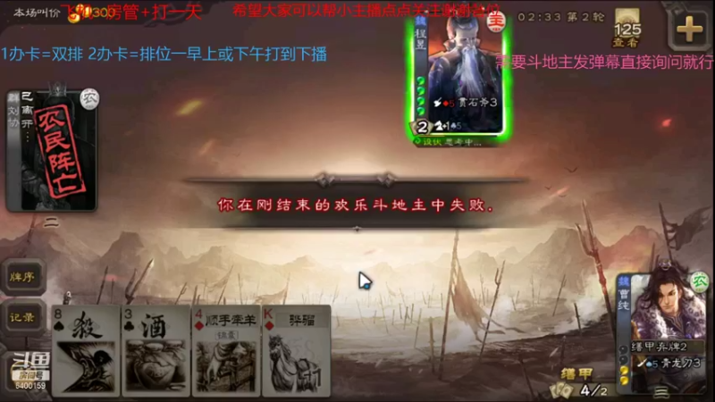 【2021-08-21 11点场】断梦花开到黎明：欢迎各位 斗地主 排位