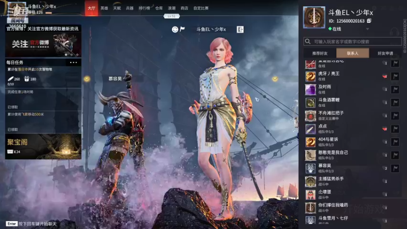 【2021-08-20 16点场】丶少年x：不懂就问知无不言