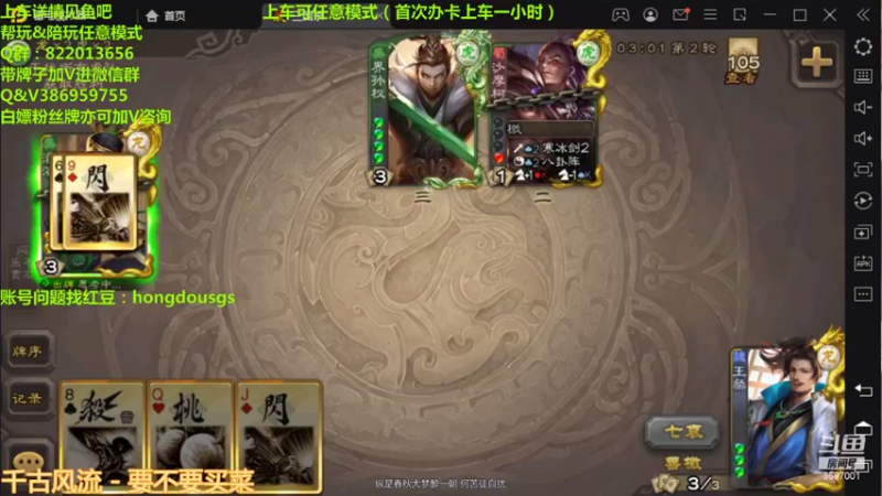 【2021-08-20 18点场】三國丨清风：冲三个榜！！！！