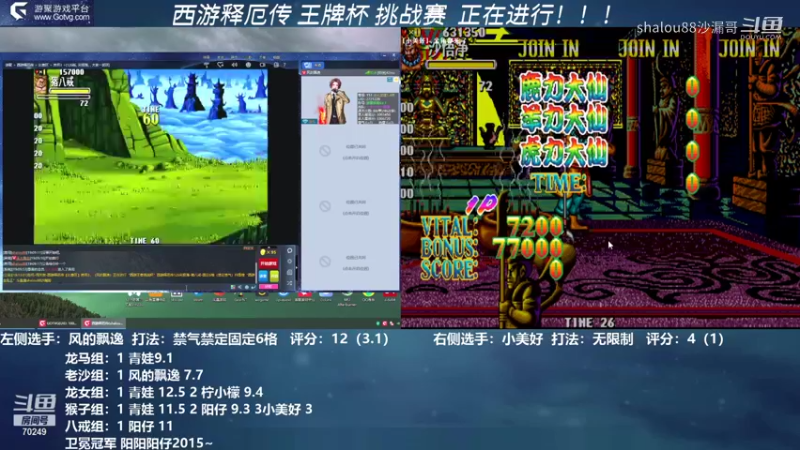 王牌杯 西游赛 风的飘逸 猪12分一命通关