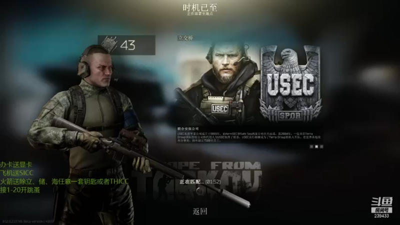 立交桥组队打法
