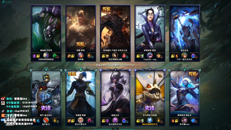 【英雄联盟】impOUO的精彩时刻 20210821 20点场