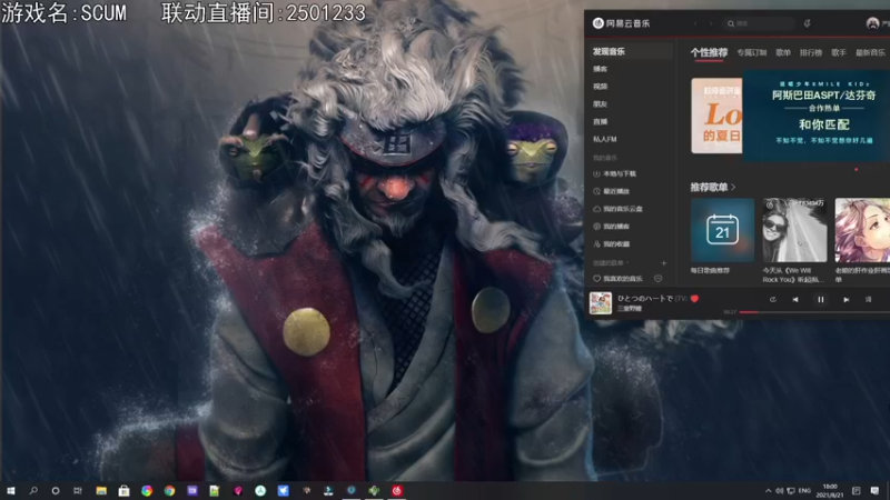 【2021-08-21 18点场】巴格拉斯：热爱生活，走进巴叔