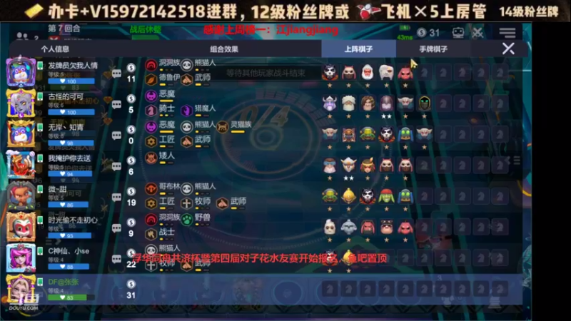 【2021-08-20 18点场】对子花：奋斗未有穷期
