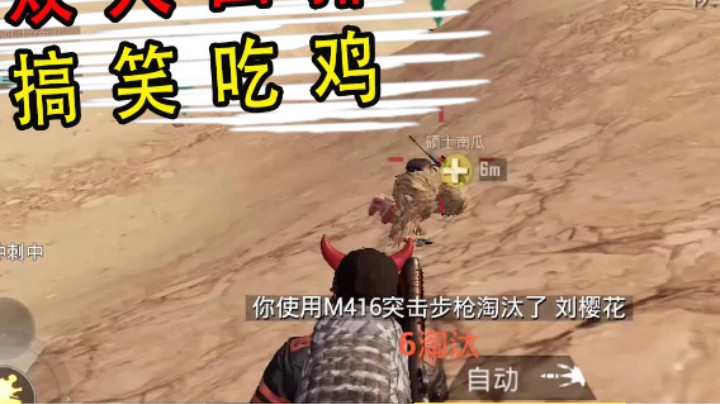 (绝地求生)P28啊！单人独狼打了几天，二十一杀！终于！终于吃鸡 ！