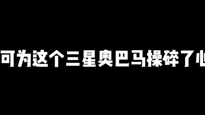 云顶之弈仙凡：教你如何打三星卢锡安