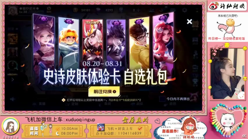 【2021-08-21 20点场】许多晴：重庆：世界第一好心情❤️