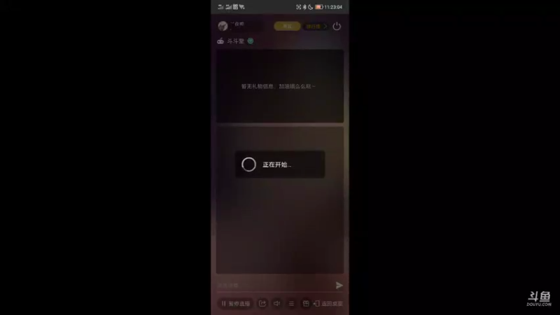 【2021-08-20 23点场】丷夜神：夜老师的游戏课堂