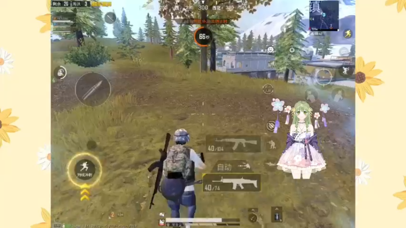 带粉上分山谷13杀吃鸡