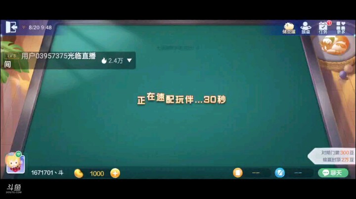 七雀牌之顺子胡，我以为单钓一张牌可能等待的时间比胡两张三张要长，但是有人帮你的话那倒是快很多，上家就是如此