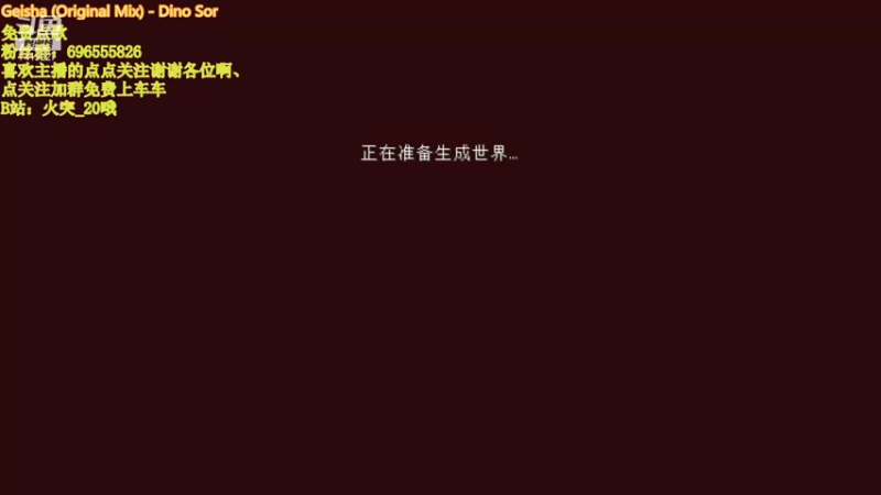 【2021-08-20 20点场】墨月丶情殇：粘土起床pvp~~~晚DDOS超难魔改包