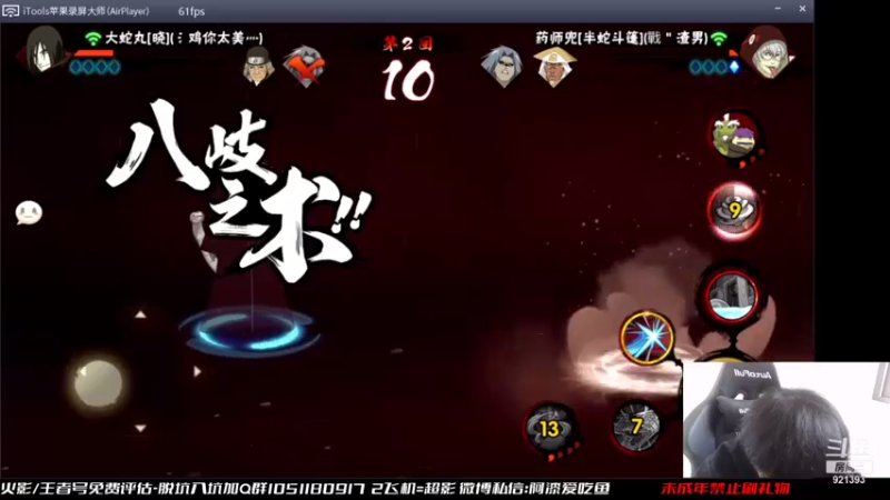 【2021-08-21 16点场】爱吃鱼的石原：石原：周末愉快