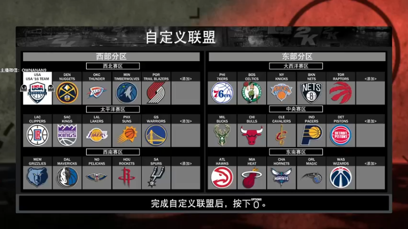 【2021-08-20 19点场】2K仔仔：2K：大型看球季后赛环节