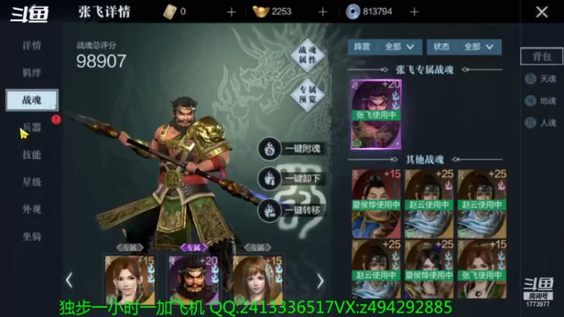 【2021-08-19 17点场】兔八哥YonHen：真三国无双霸不会就来问