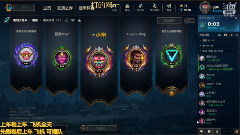 【2021-08-20 18点场】小泽Eddy：极地大乱斗 场均伤害第一