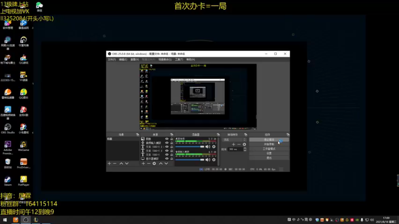 【2021-08-18 16点场】风霖zzz：恶魔小丑  迟到的神~