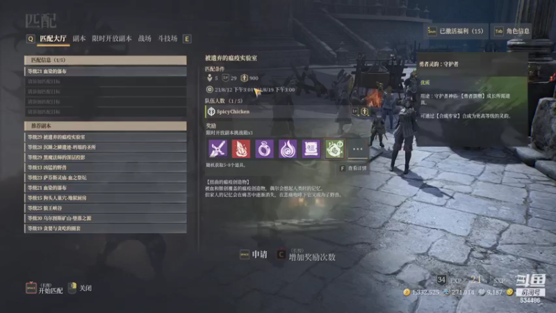 【神佑释放】伦敦小林的精彩时刻 20210814 12点场