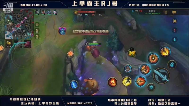 【2021-08-21 01点场】心星丶RJ哥：上单霸主：国服王者局解说