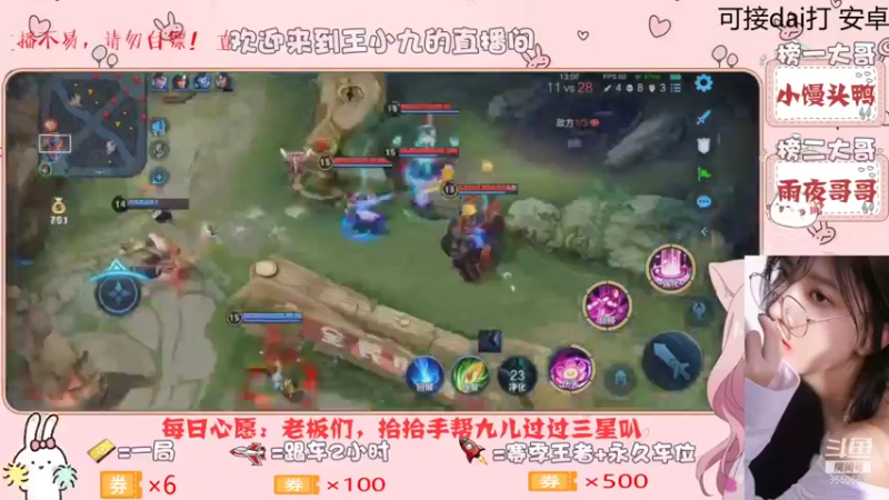 【王者荣耀】九儿技术还行的精彩时刻 20210821 14点场