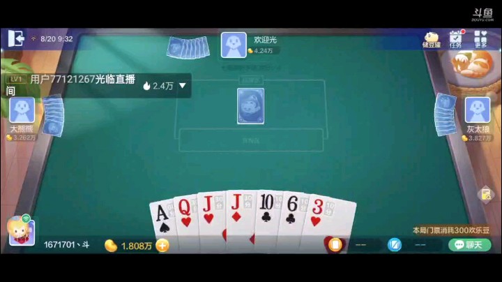 七雀牌之炸弹胡，经历过对家的地胡之后，感觉跟日了狗一样的心情，再加上旁边的平胡更是雪上加霜，也该到我发威了吧，果然发威成功了，感谢你的方片6