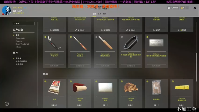 【2021-08-21 00点场】低艾服：休闲钓鱼，日常罚站