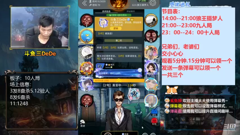 【2021-08-19 15点场】三DeDe：【直播】狼王摄梦人