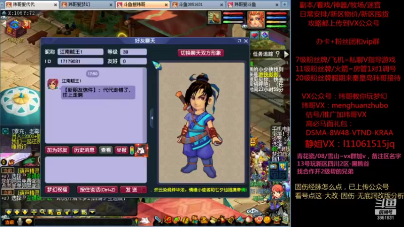 【2021-08-14 18点场】玮哥爱梦幻：黑熊谷第2天~送攻略
