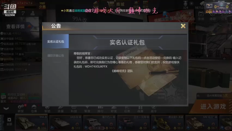 【2021-08-17 16点场】三环石頭哥丶：开飞机的99A，认真的玩04！